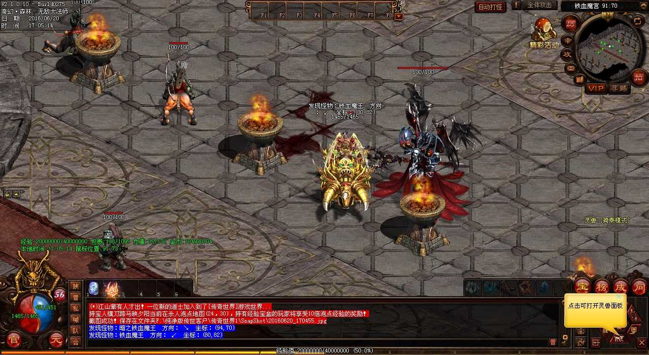 伏魔阿修罗神攻略,1.80传奇版本传奇私服最新打法分享!