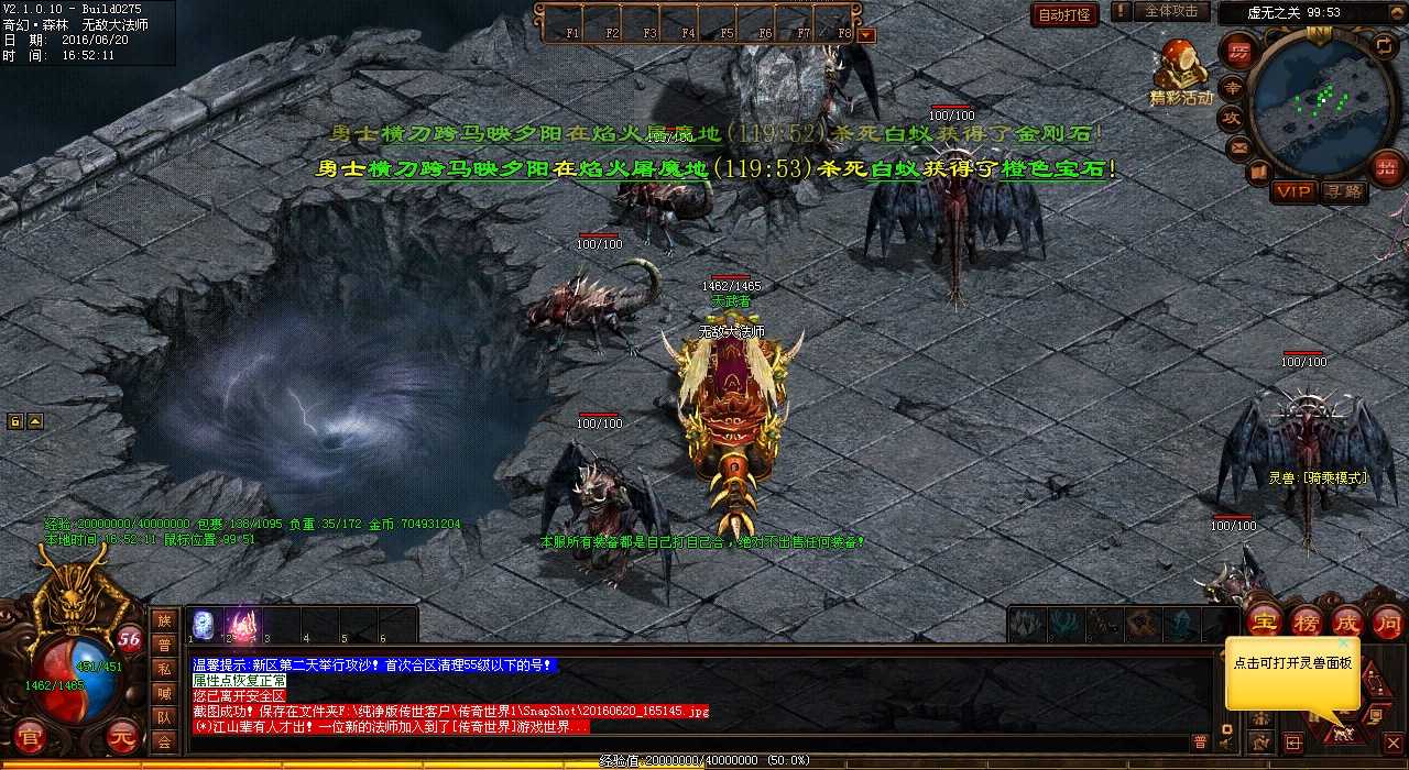 热血传奇sf让我心中充满温暖