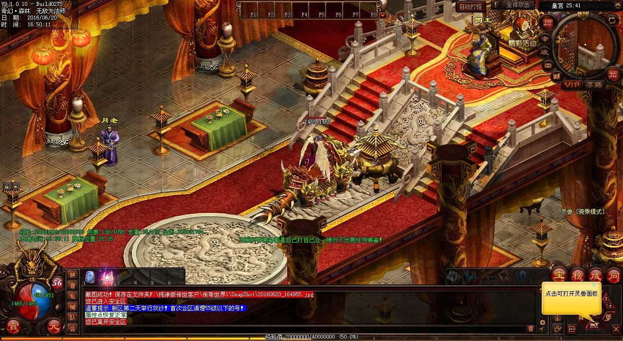 【热门攻略】逆魔古刹六层热血传奇sf地图攻略,让您游刃有余!